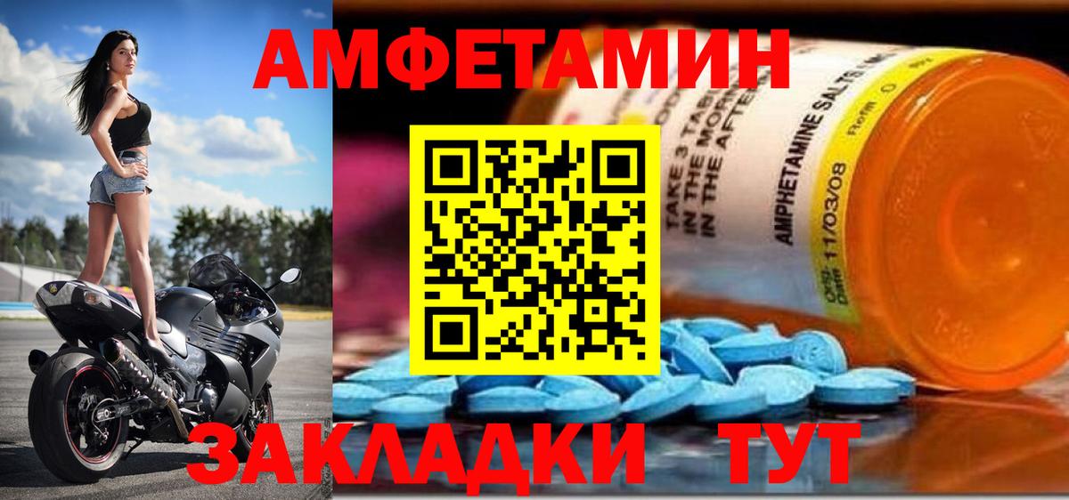 АМФЕТАМИН Розовый Острогожск