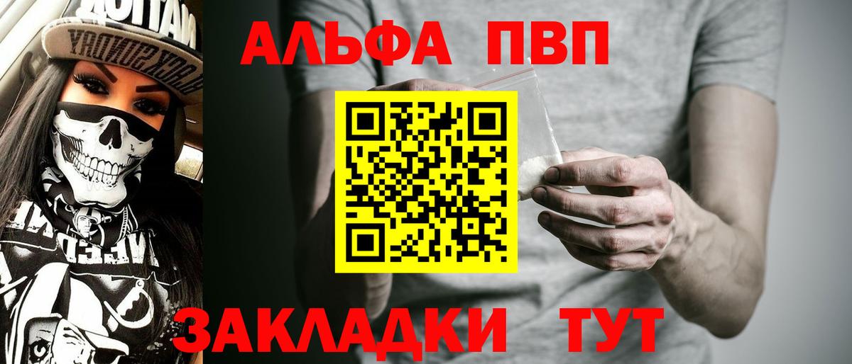 Alpha-PVP  Вход с VPN  Острогожск  Alpha PVP крисы CK 