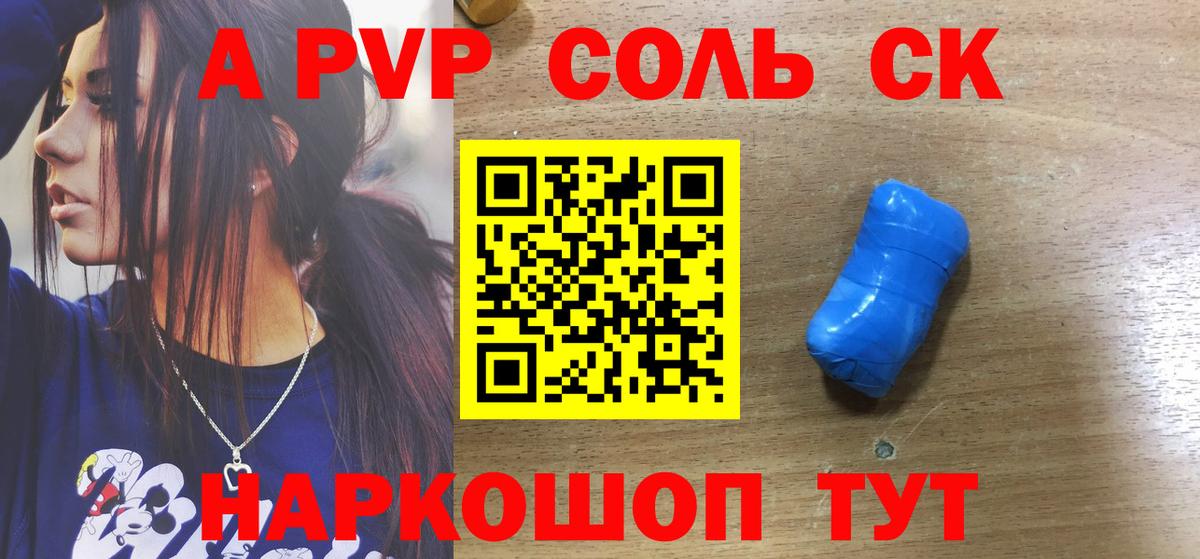 Alpha PVP Crystall Острогожск