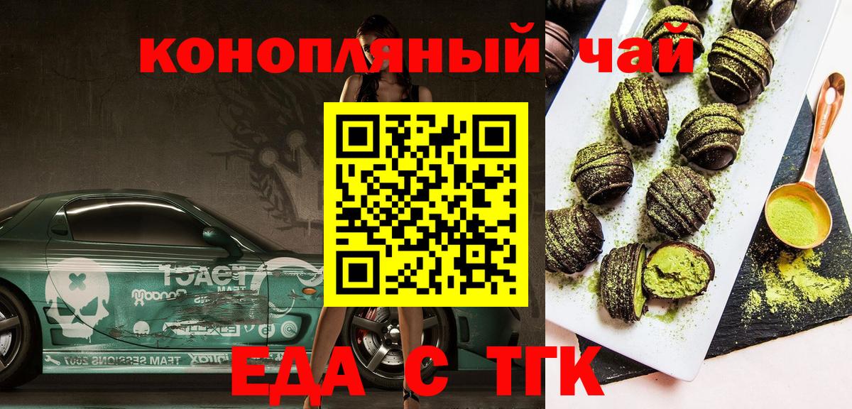 Canna-Cookies марихуана Острогожск
