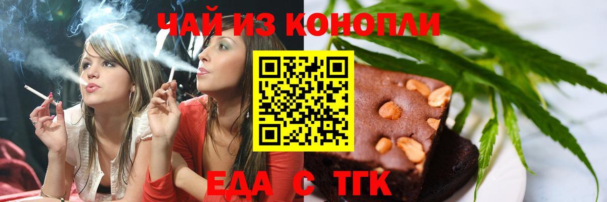 Cannafood конопля  Вход с VPN  Острогожск 