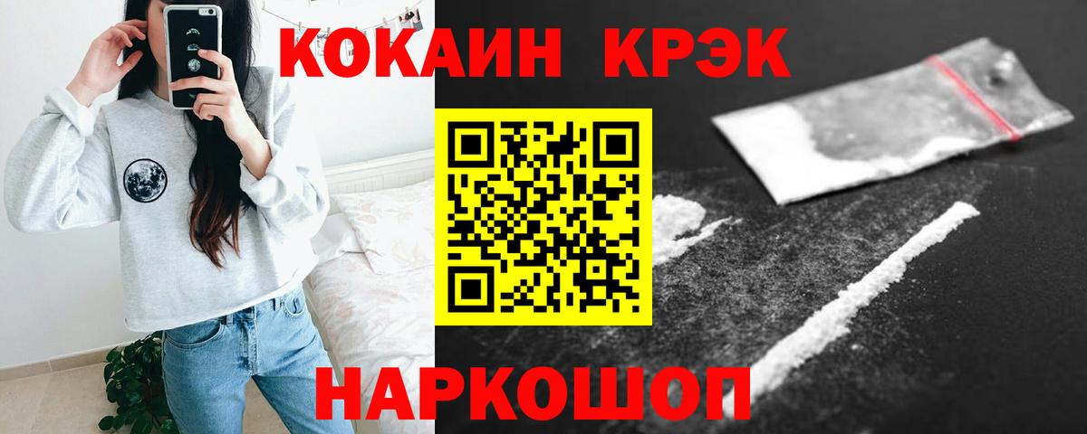 Острогожск  Cocaine VHQ  Cocaine  Вход с VPN 
