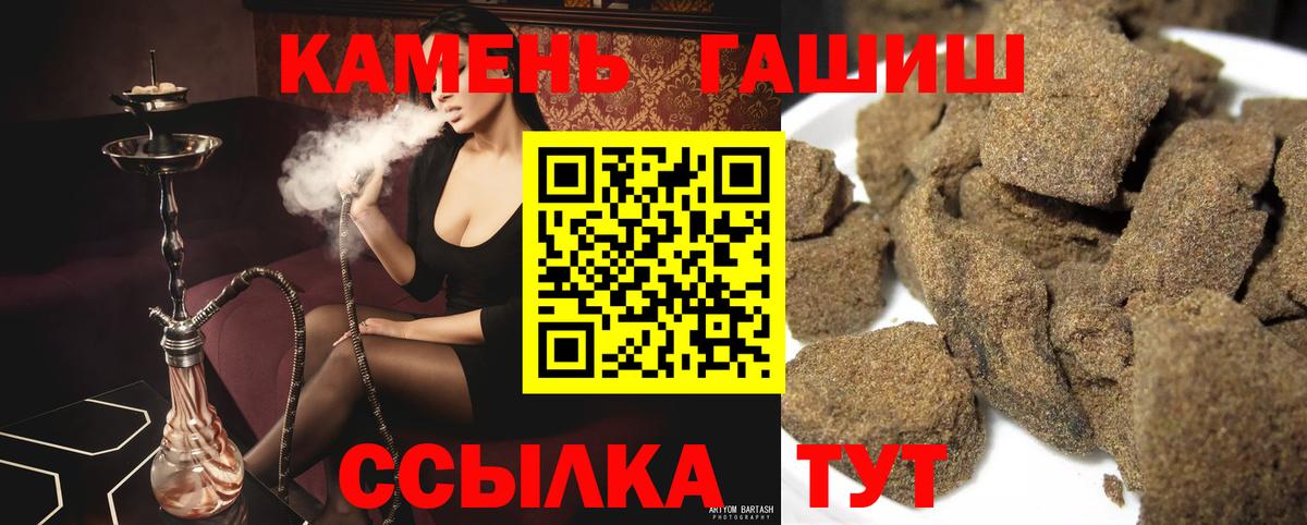 ГАШ VHQ  Гашиш  Острогожск  ГАШИШ индика сатива  Вход с VPN 