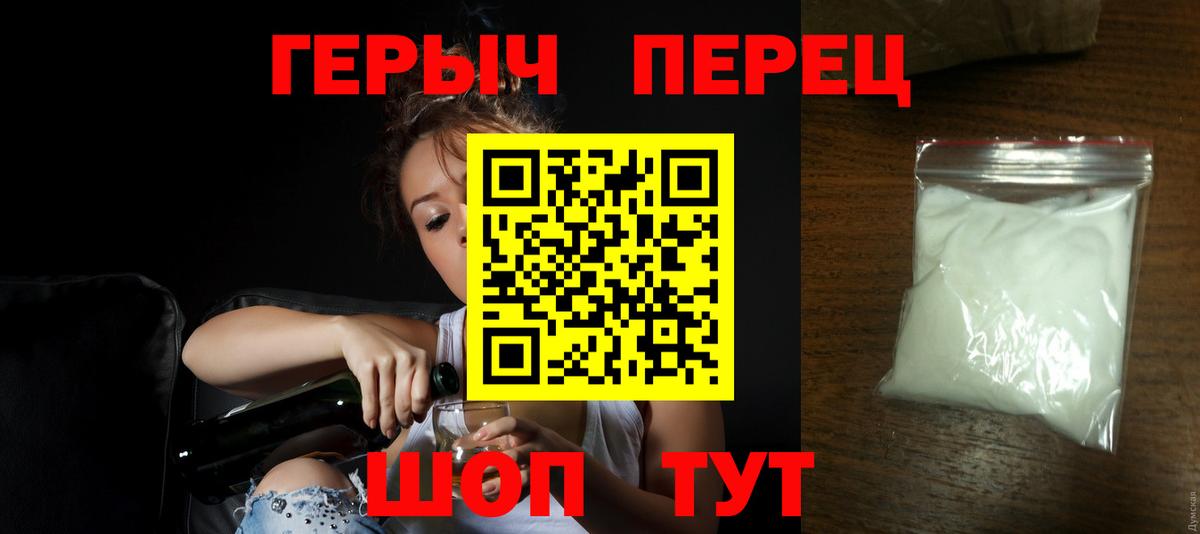 ГЕРОИН хмурый  Вход с VPN  Острогожск 