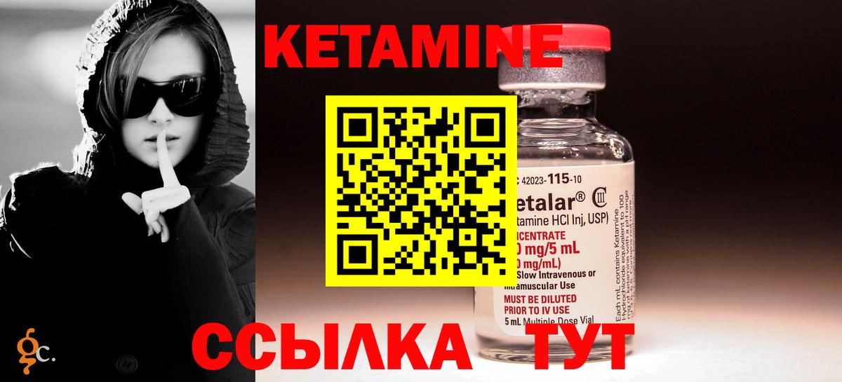 Кетамин ketamine  Вход с VPN      Острогожск  КЕТАМИН ketamine 