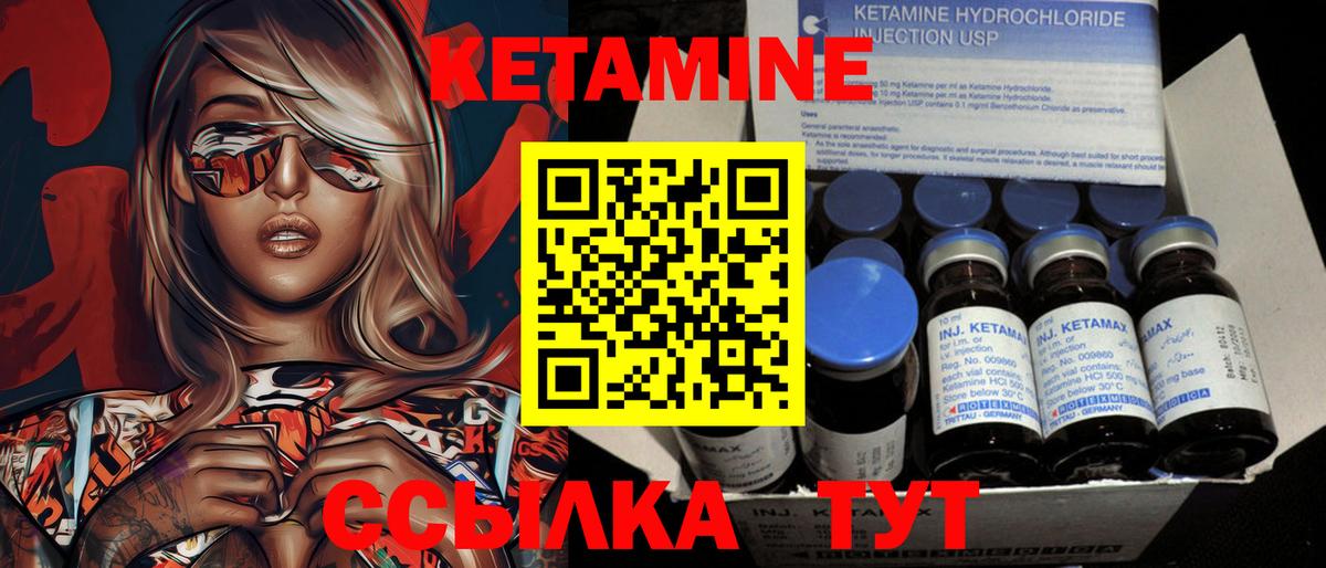 КЕТАМИН VHQ Острогожск