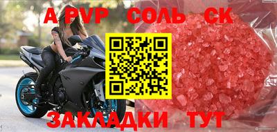метамфетамин Новоалександровск