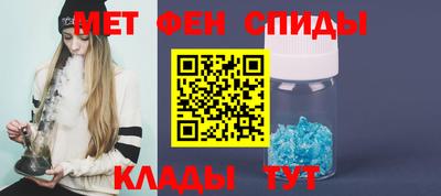 метамфетамин Новоалександровск