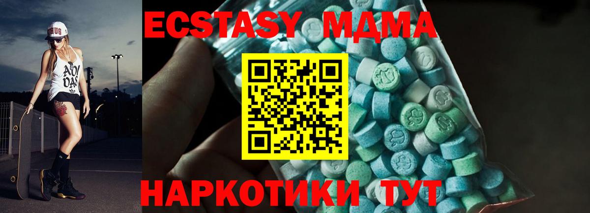Острогожск  МДМА VHQ  Вход с VPN  МДМА VHQ 