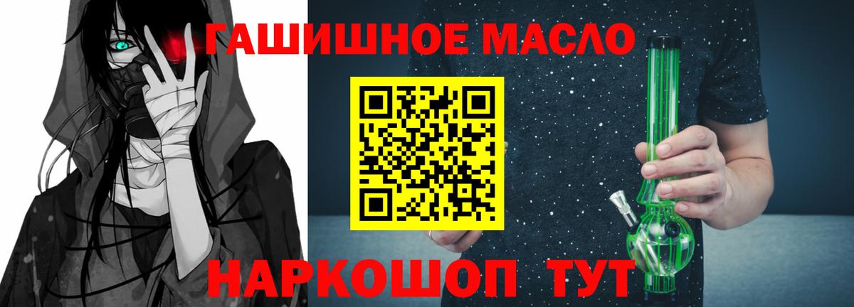ТГК жижа Острогожск